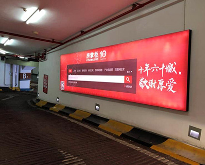 珠海停車場(chǎng)拉布燈箱